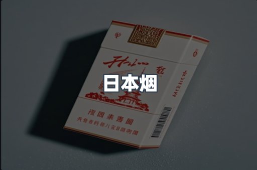 越南香烟系列